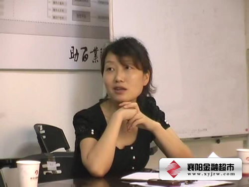 襄阳金融超市