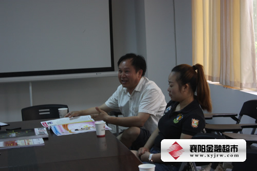襄阳金融超市