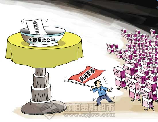襄阳金融超市