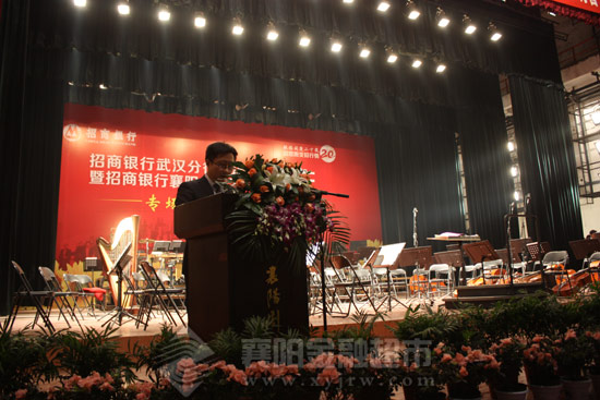 招商银行襄阳分行行长季华发言