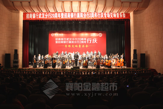 武汉爱乐乐团为现场观众演奏