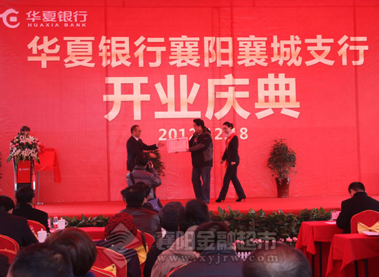 叶启斌为华夏银行襄阳襄城支行颁发《金融许可证》