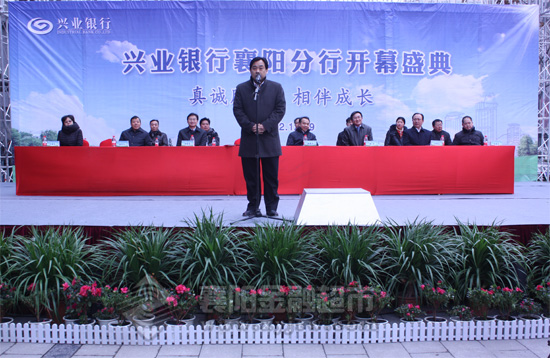襄阳市委副书记、襄阳市长别必雄发言