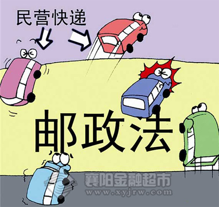邮政基金