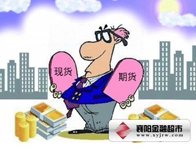 现货交易上涨