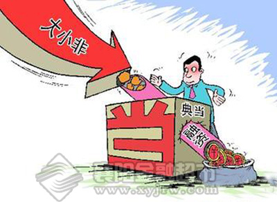 典当融资热
