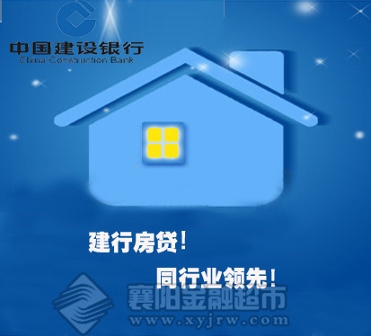 建设银行合力贷