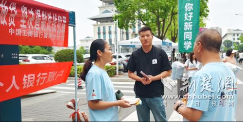 工行襄阳分行金融服务进校园,助力青年学子金秋开学季