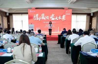 携手襄阳光大未来 光大服务季·襄阳站成功举办，助力襄阳金融升级