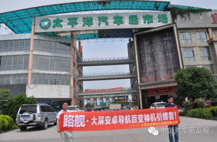 深耕华中市场，励展宏达汽车用品报走进湖北多地布局